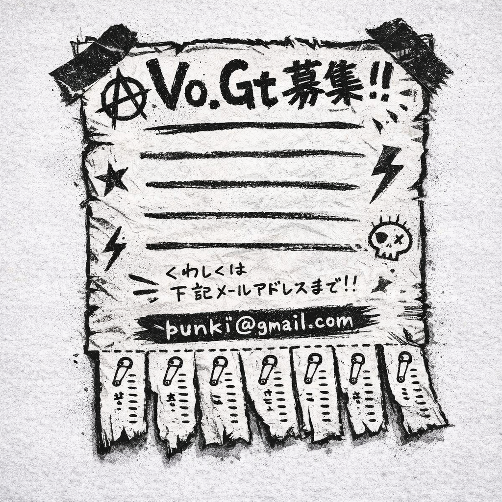 Punk Studio Flyer Wall